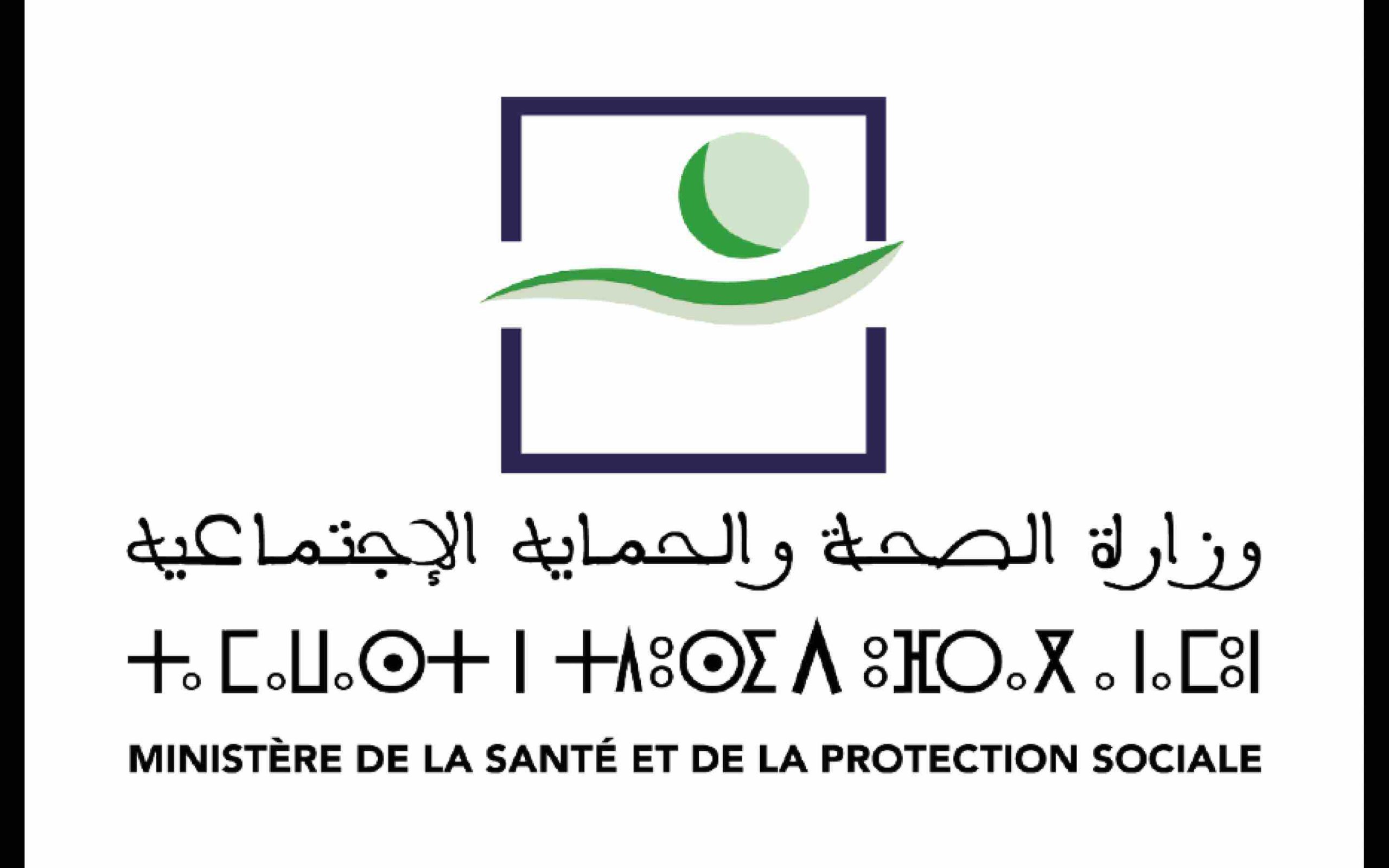 ministère de la Santé et de la Protection Sociale Maroc