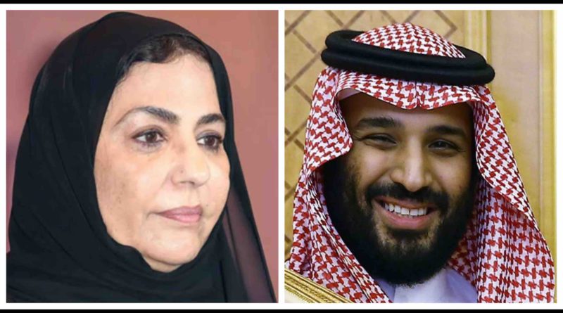 la princesse Fahda bint Falah al-Hathleen, épouse du roi Salmane et mère du prince héritier Mohammed ben Salmane MBS vacances au Maroc