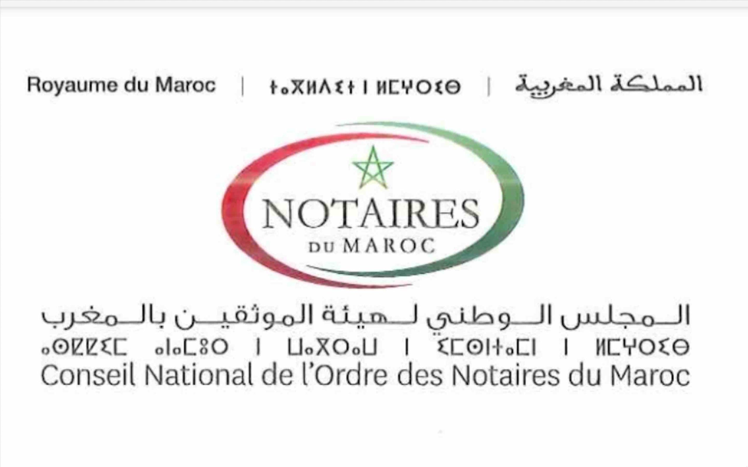 Conseil national de l’Ordre des notaires du Maroc