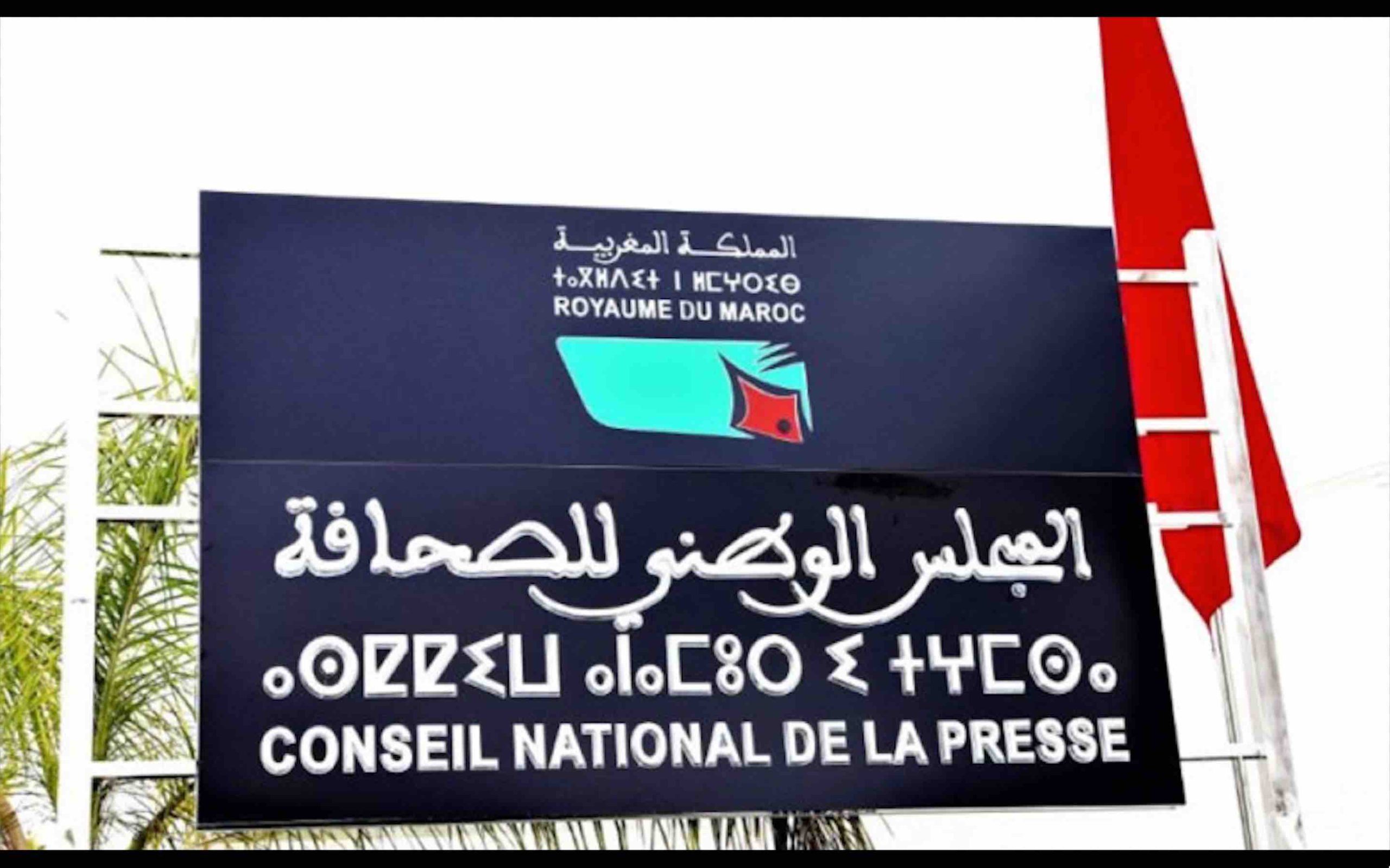 Conseil national de la presse CNP Maroc
