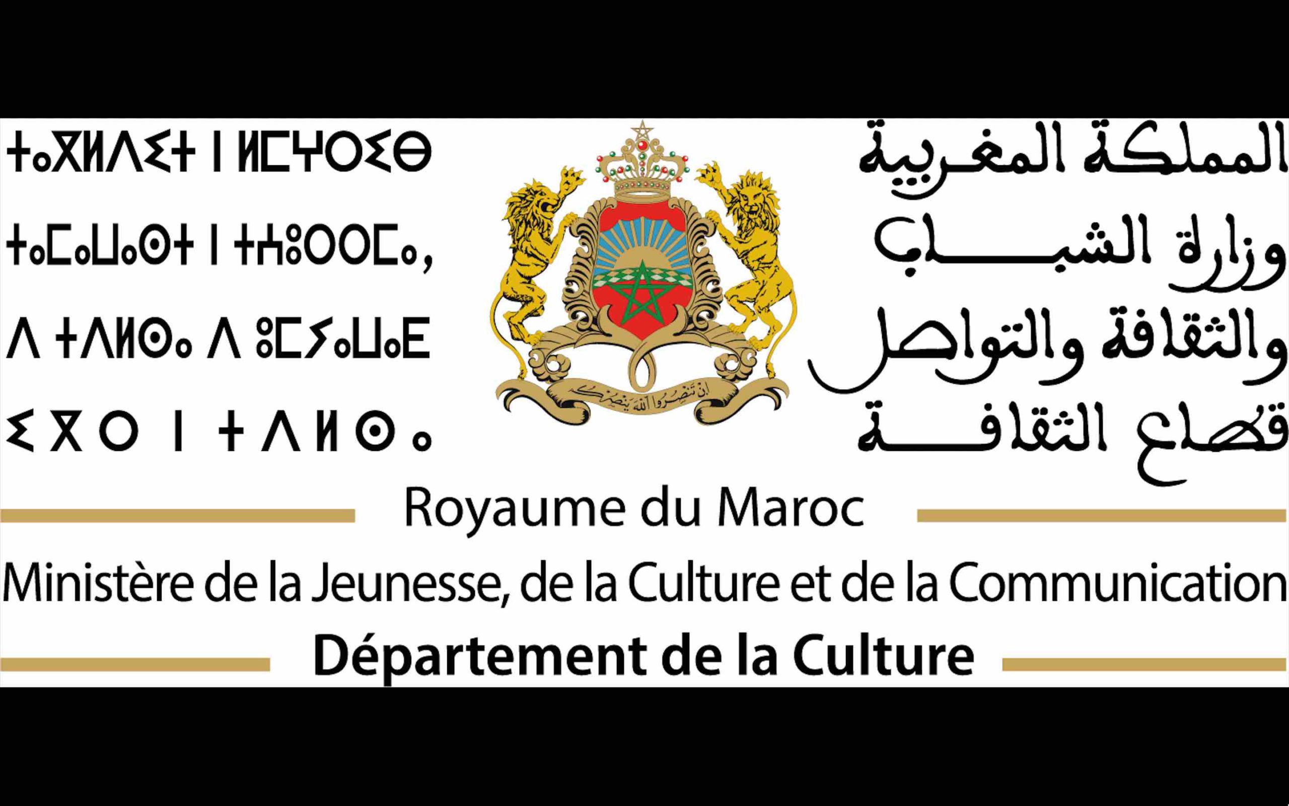 ministère de la Culture Maroc