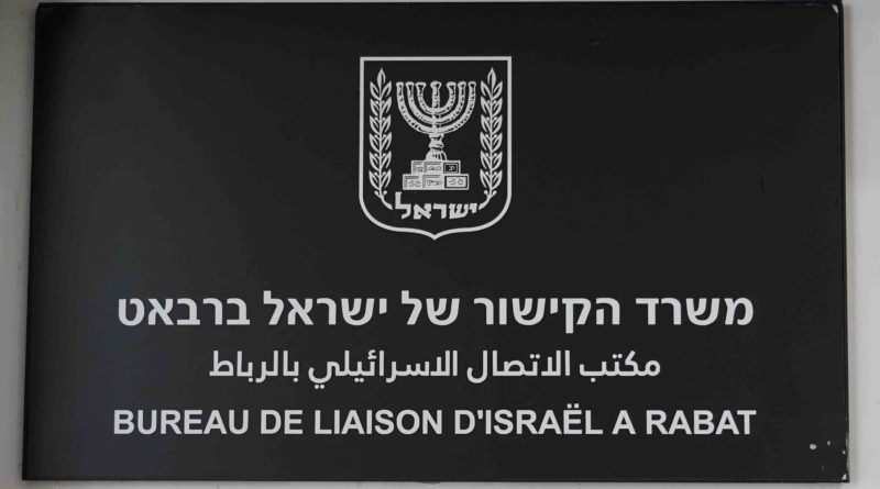 Maroc bureau liaison Israël Rabat