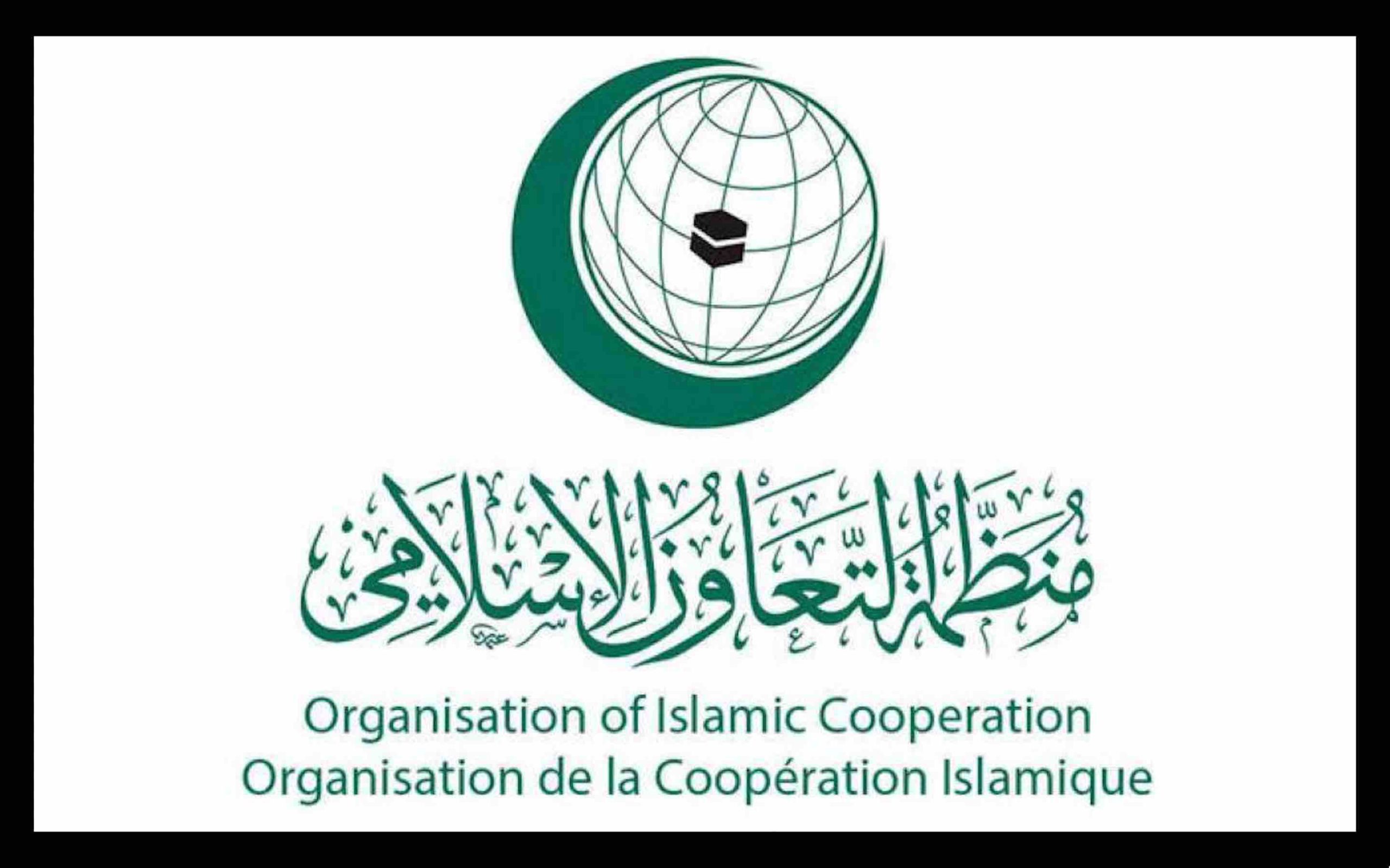 Organisation de la coopération islamique OCI Maroc