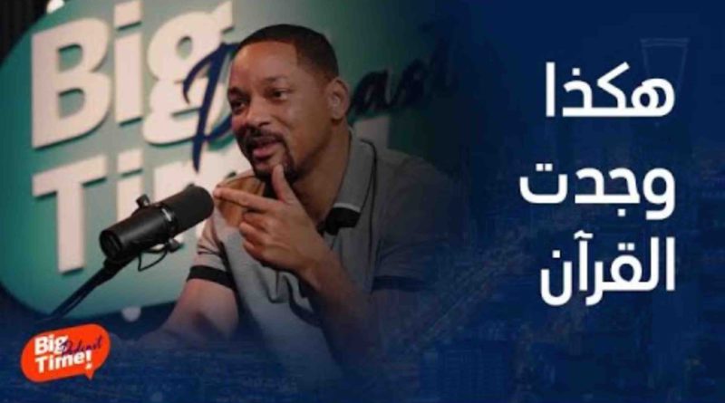 Will Smith Coran Islam