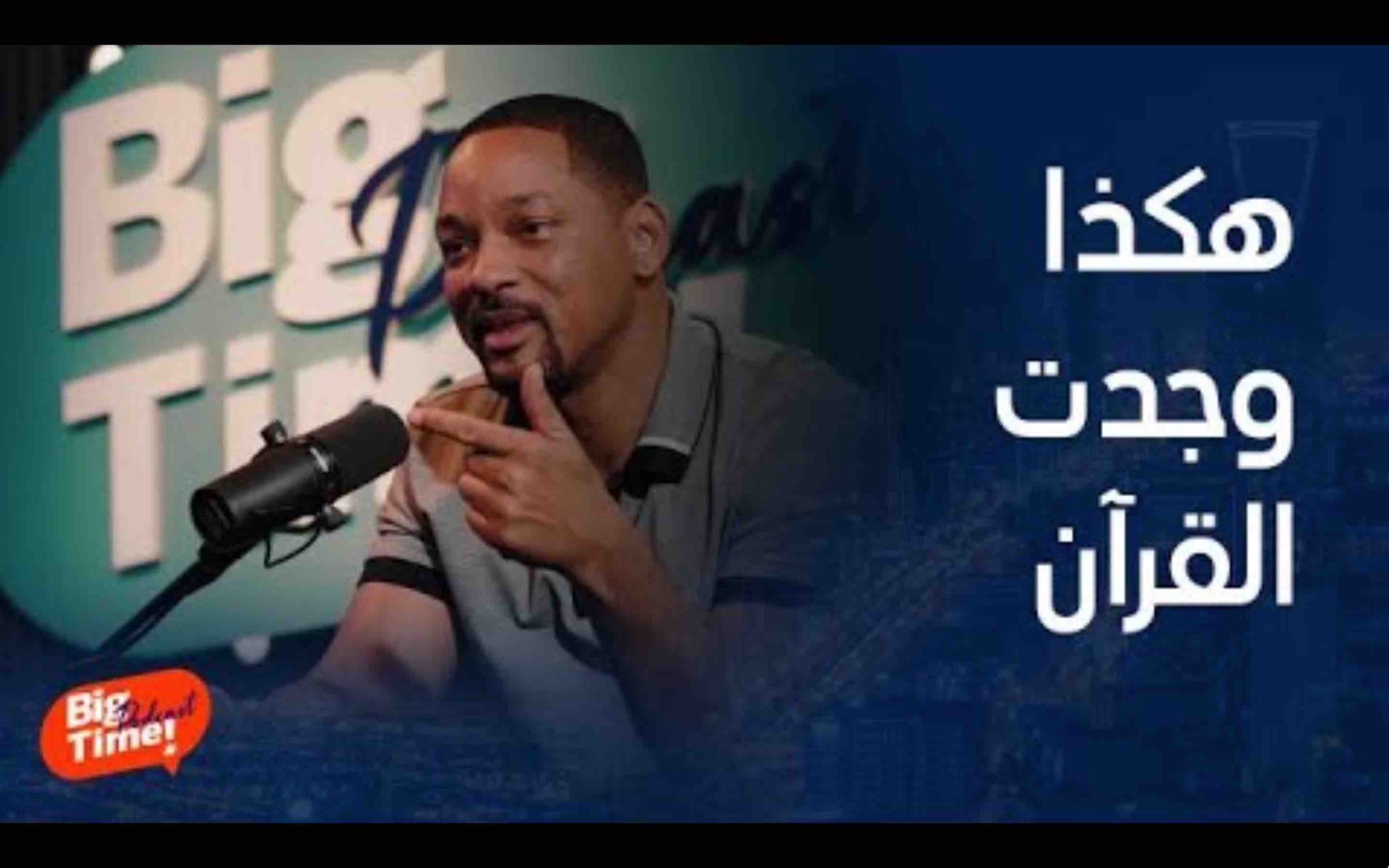 Will Smith Coran Islam