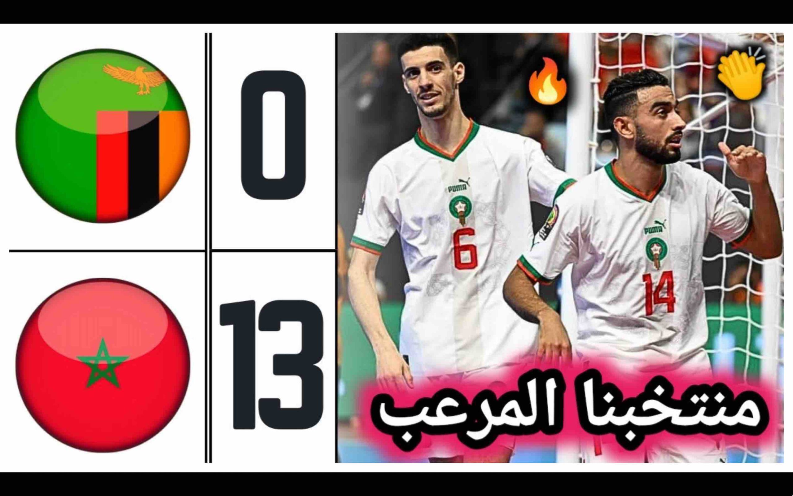 (Vidéo) CAN de futsal 2024 Maroc Zambie