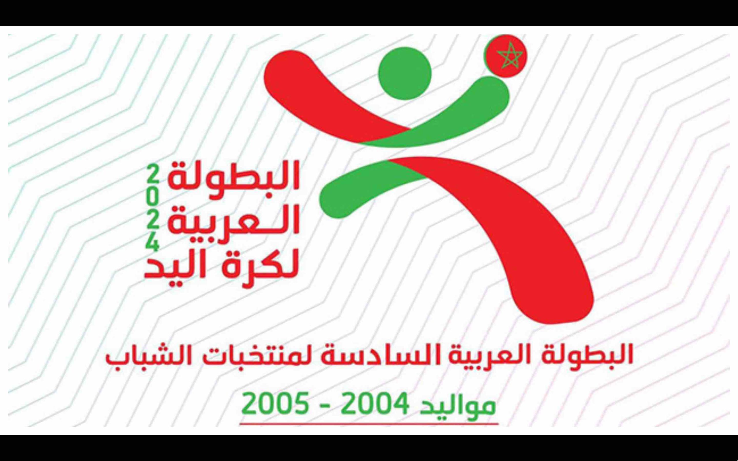 championnat arabe de handball Maroc