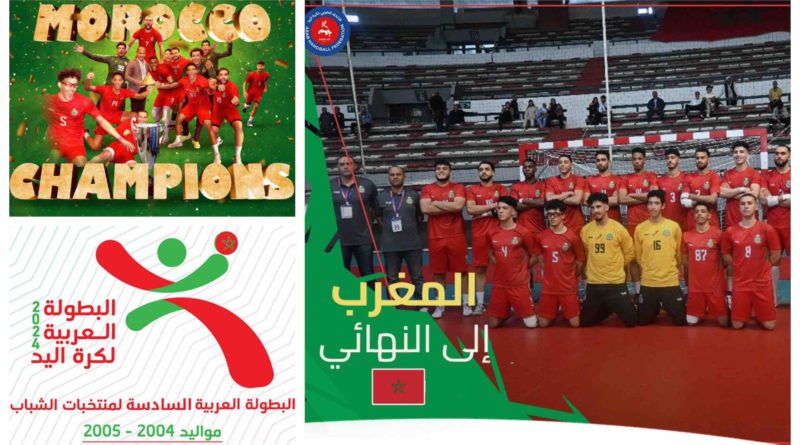 championnat arabe handball jeunes U17 Maroc