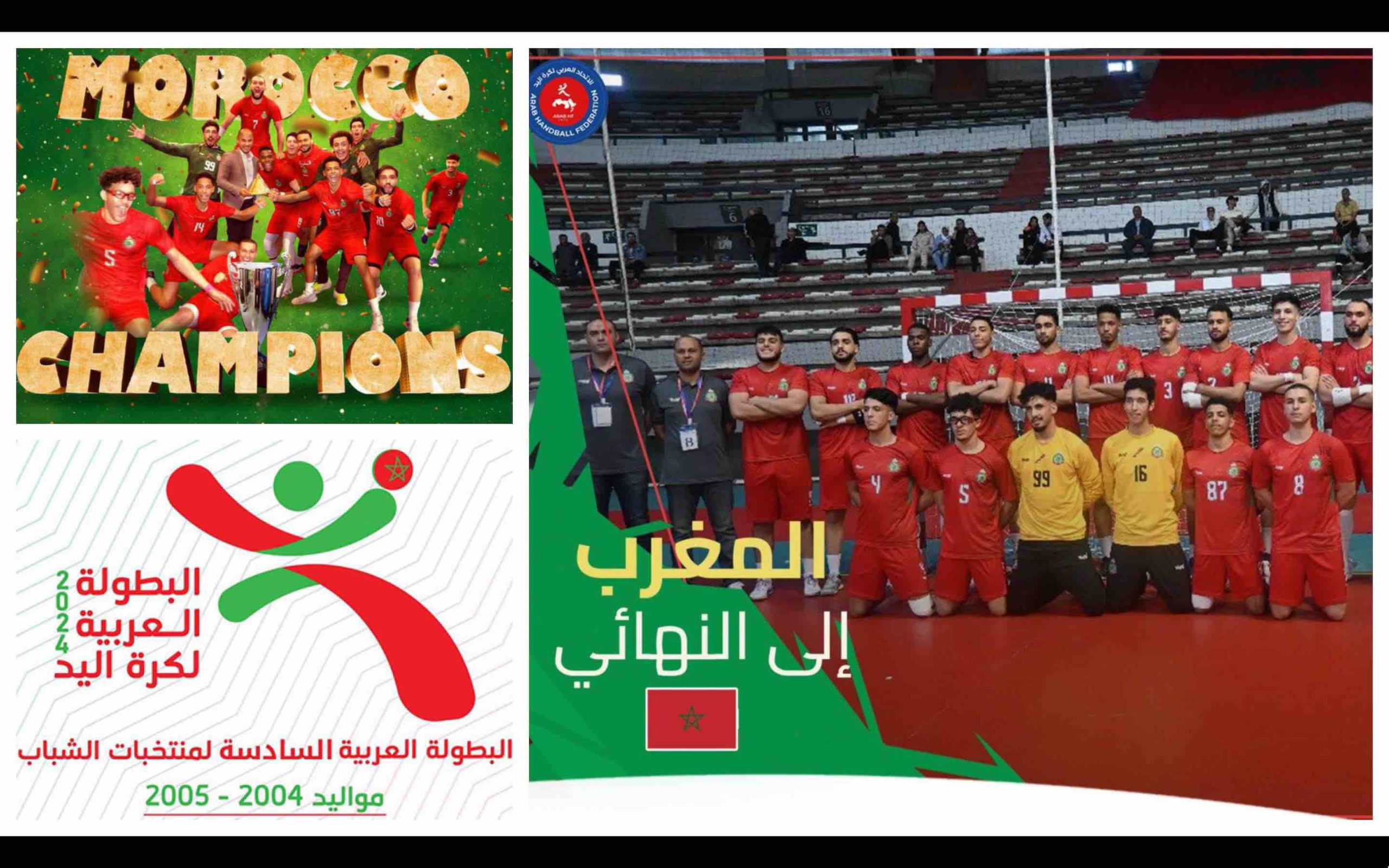 championnat arabe handball jeunes U17 Maroc