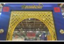 pavillon Maroc foire de Paris