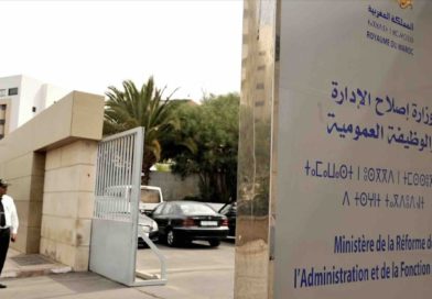 Maroc Ministère de la réforme administration fonction publique